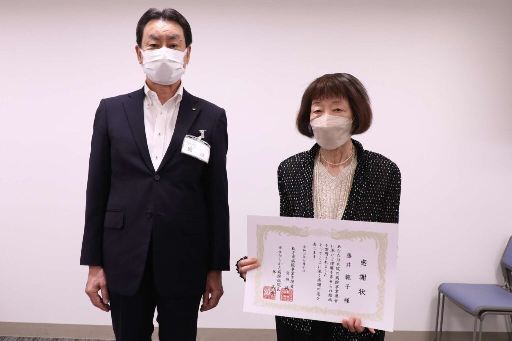 藤井様に感謝状を贈呈。